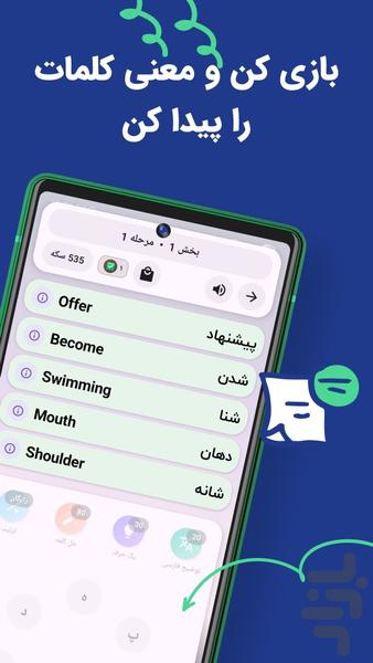 زبونبازی | بازی لغات انگلیسی - عکس بازی موبایلی اندروید