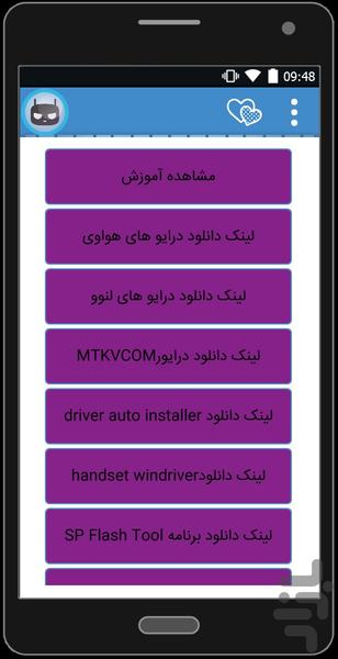 rames(Installing mobile ROM) - Image screenshot of android app