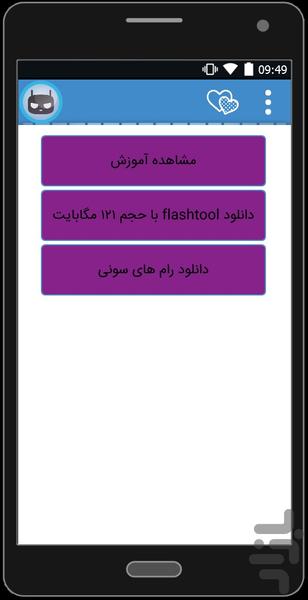 rames(Installing mobile ROM) - Image screenshot of android app