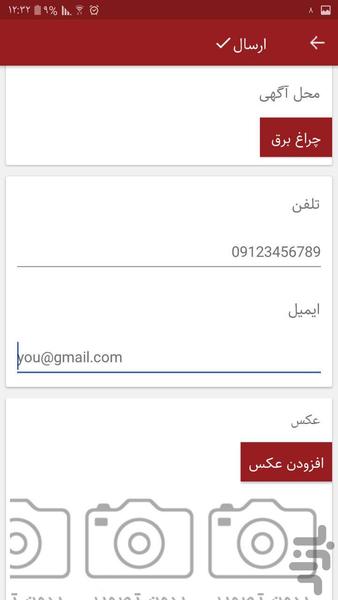 نماپارت - عکس برنامه موبایلی اندروید