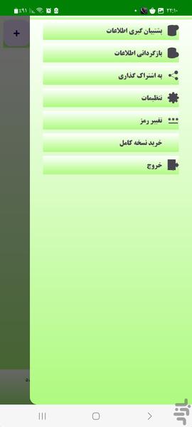 نسل و شجره من - عکس برنامه موبایلی اندروید