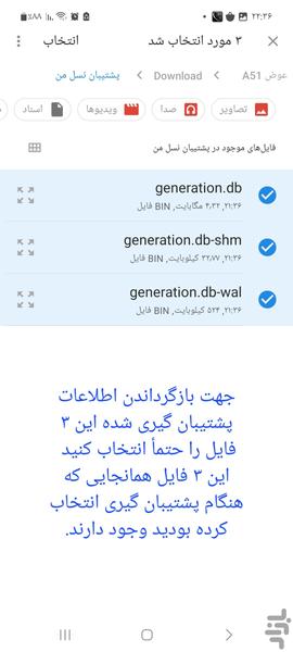 نسل و شجره من - عکس برنامه موبایلی اندروید