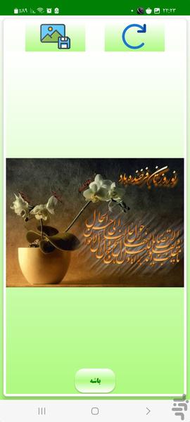 نسل و شجره من - عکس برنامه موبایلی اندروید