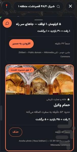 آویدمپ : نقشه گردشگری آویدگرد - عکس برنامه موبایلی اندروید