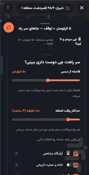 آویدمپ : نقشه گردشگری آویدگرد - عکس برنامه موبایلی اندروید