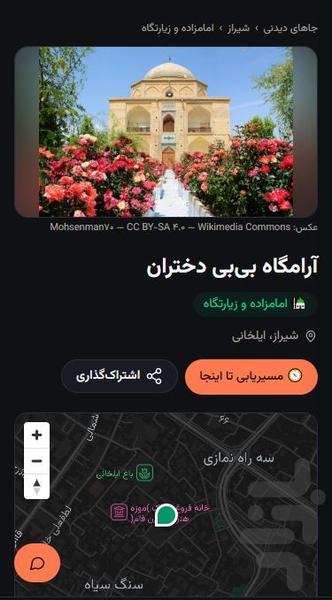آویدمپ : نقشه گردشگری آویدگرد - عکس برنامه موبایلی اندروید
