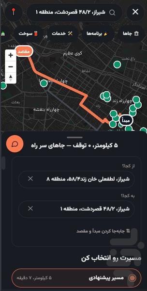آویدمپ : نقشه گردشگری آویدگرد - عکس برنامه موبایلی اندروید