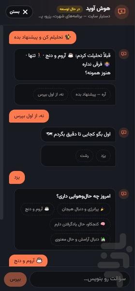 آویدگرد | کجا بریم؟ - عکس برنامه موبایلی اندروید