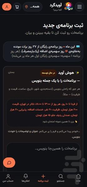 آویدگرد | کجا بریم؟ - عکس برنامه موبایلی اندروید