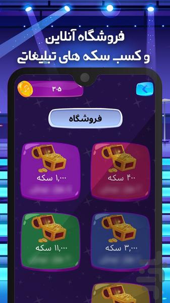 شعر مال تو - عکس بازی موبایلی اندروید