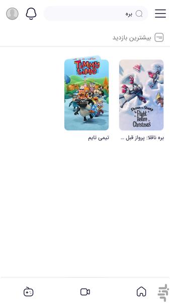 کاناپه (فیلم ، کارتون ، بازی) - عکس برنامه موبایلی اندروید