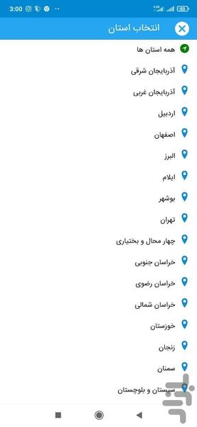 Avizan - Free Classifieds Ads - Image screenshot of android app
