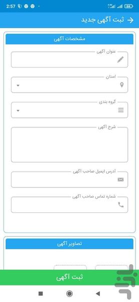 Avizan - Free Classifieds Ads - Image screenshot of android app