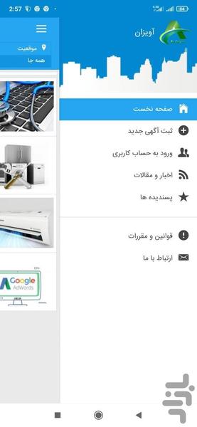Avizan - Free Classifieds Ads - Image screenshot of android app