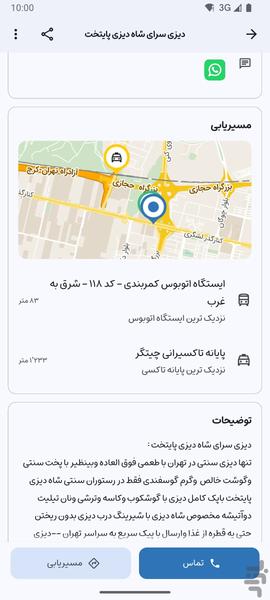 کتاب اول - عکس برنامه موبایلی اندروید