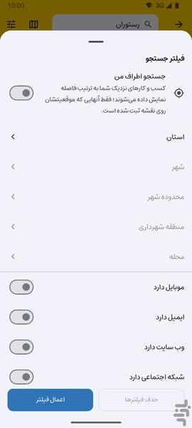 کتاب اول - عکس برنامه موبایلی اندروید