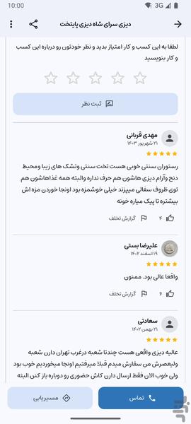 کتاب اول - عکس برنامه موبایلی اندروید