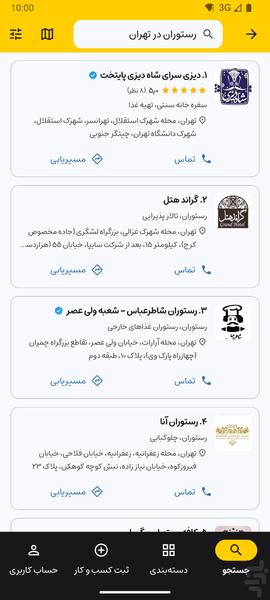 کتاب اول - عکس برنامه موبایلی اندروید