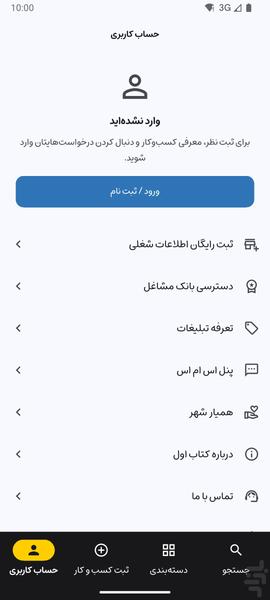 کتاب اول - عکس برنامه موبایلی اندروید