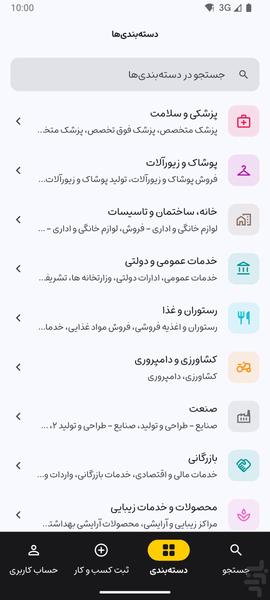 کتاب اول - عکس برنامه موبایلی اندروید