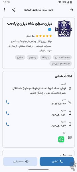 کتاب اول - عکس برنامه موبایلی اندروید