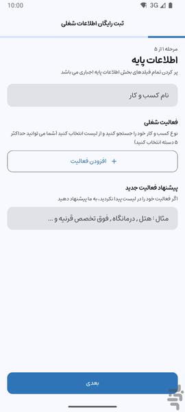 کتاب اول - عکس برنامه موبایلی اندروید
