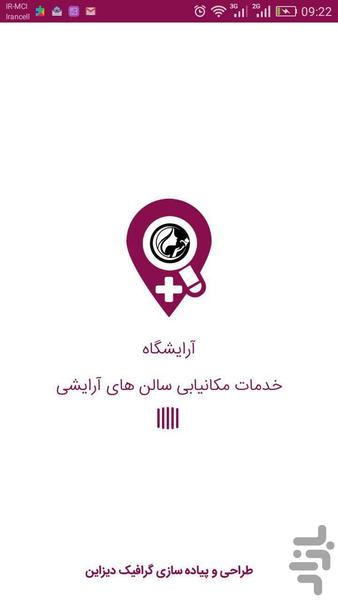 Beauty Salon - عکس برنامه موبایلی اندروید