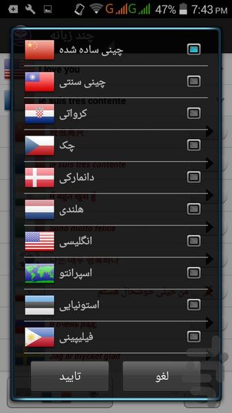 مترجم صوتی آرامیس(حرفه ای) - Image screenshot of android app