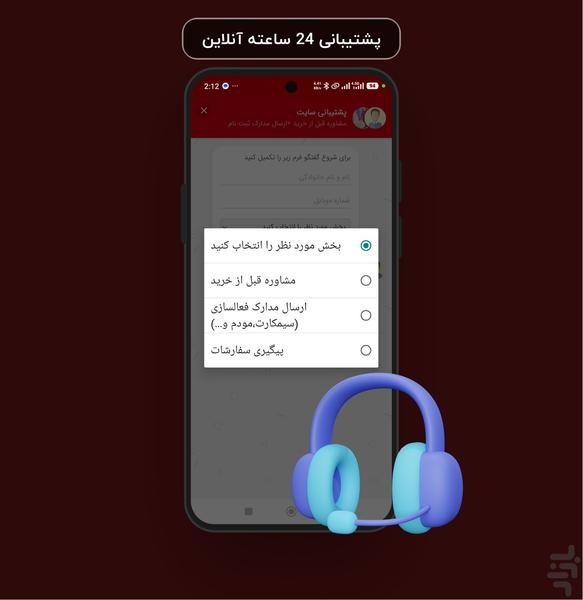 اکسوری | فروش سیمکارت - عکس برنامه موبایلی اندروید