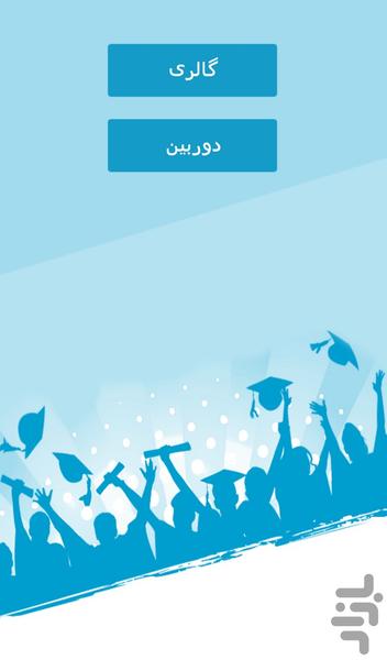 AxWeb Graduation - عکس برنامه موبایلی اندروید