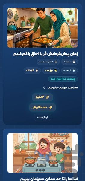 نیرومند - عکس برنامه موبایلی اندروید