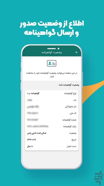 عوارض آزادراهی | عوارض سالیانه - عکس برنامه موبایلی اندروید