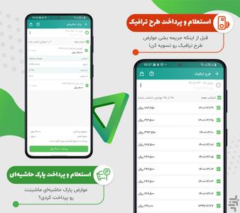 Ghabzino || Bill And Toll Payment - Image screenshot of android app