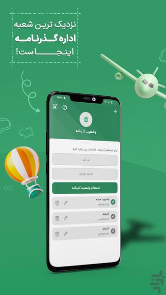قبضینو: خلافی، عوارض آزادراهی، شارژ - Image screenshot of android app