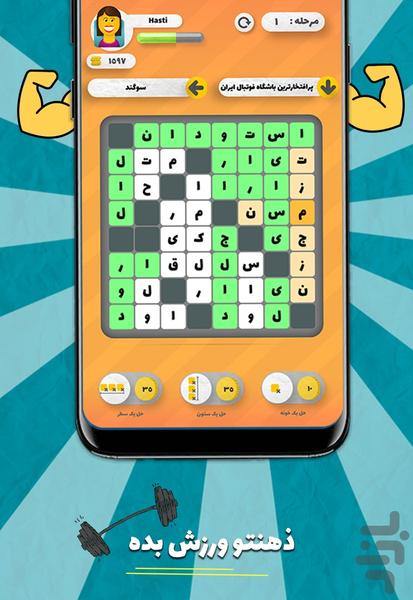 online puzzle (jadvalium) - Gameplay image of android game