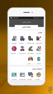 منشی پلاس (معاینه فنی و طرح ترافیک) - Image screenshot of android app