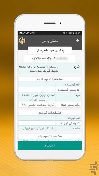 منشی پلاس (معاینه فنی و طرح ترافیک) - عکس برنامه موبایلی اندروید