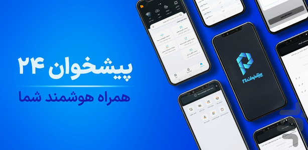 پیشخوان۲۴: خلافی، سهام عدالت، یارانه - عکس برنامه موبایلی اندروید