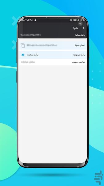 Sheba Conversion - Image screenshot of android app
