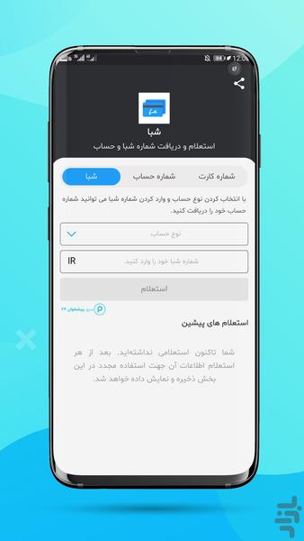 Sheba Conversion - Image screenshot of android app