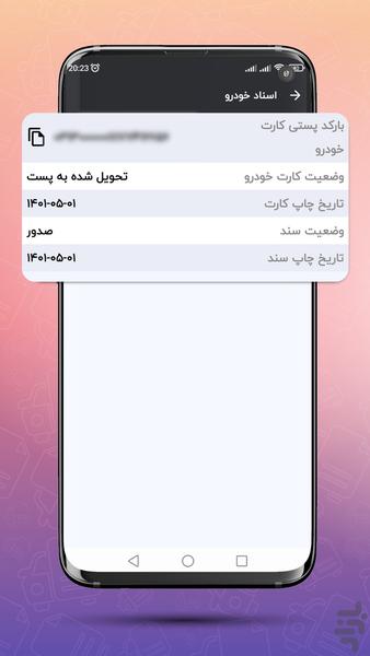 پیگیری مدارک و کارت خودرو - Image screenshot of android app