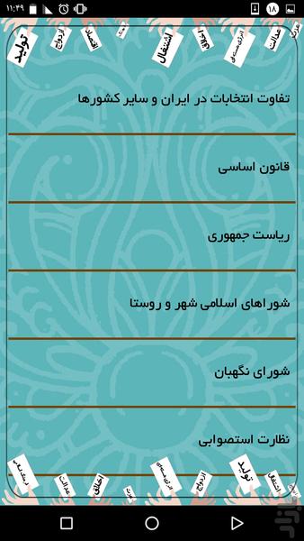 عیار - عکس برنامه موبایلی اندروید