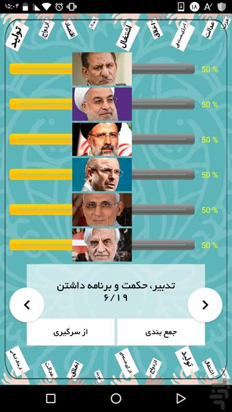 عیار - عکس برنامه موبایلی اندروید