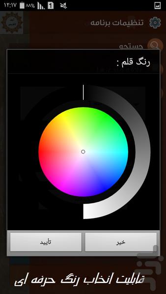 آیت الکرسی - عکس برنامه موبایلی اندروید