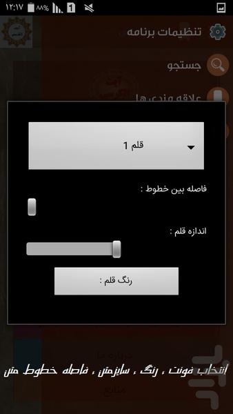 آیت الکرسی - عکس برنامه موبایلی اندروید