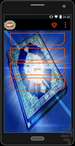 آیت الکرسی - عکس برنامه موبایلی اندروید