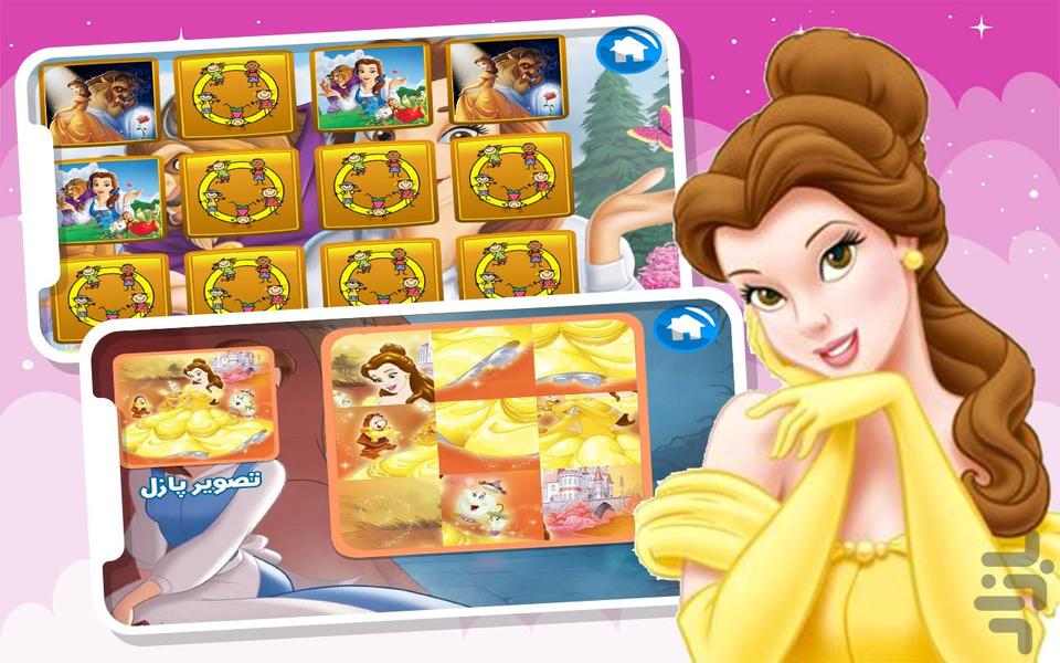 کتاب رنگ آمیزی - ديو و دلبر - Gameplay image of android game