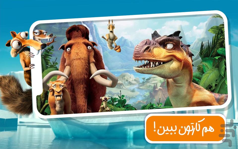 کتاب تصویری عصر يخبندان - Gameplay image of android game