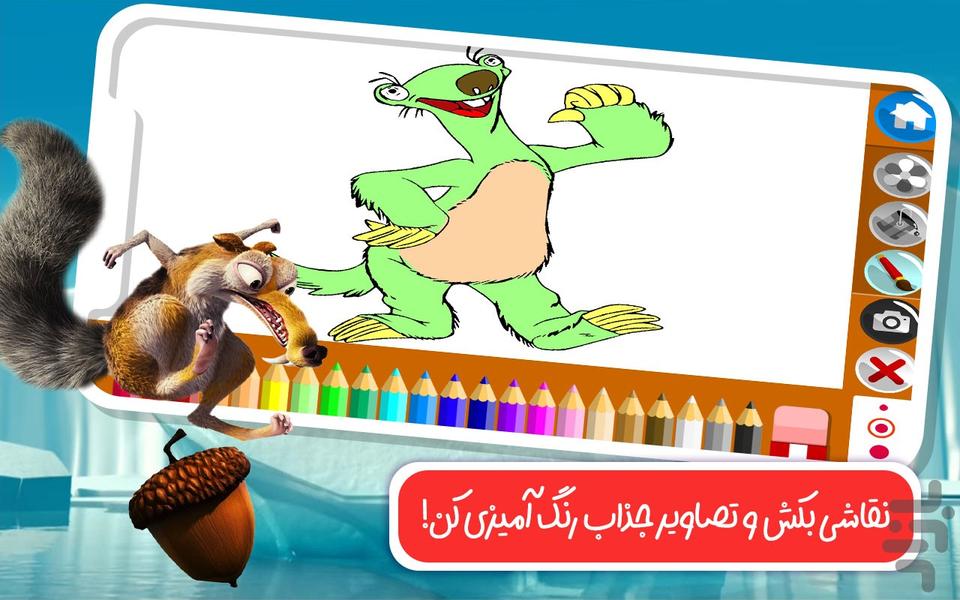 کتاب تصویری عصر يخبندان - Gameplay image of android game