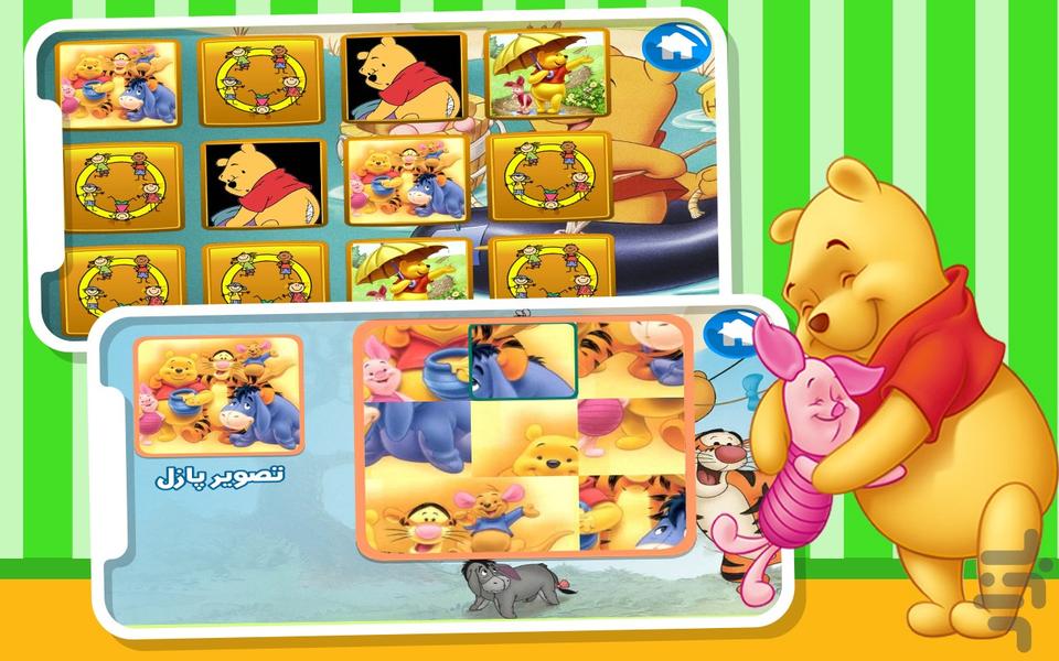 کتاب رنگ آمیزی - پو خرس عسلی - Gameplay image of android game